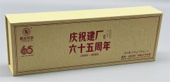 湘益茯茶精装书型礼盒