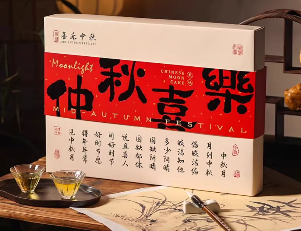 2024年国潮风月饼包装盒