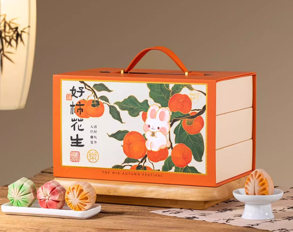 好柿花生三层月饼礼盒